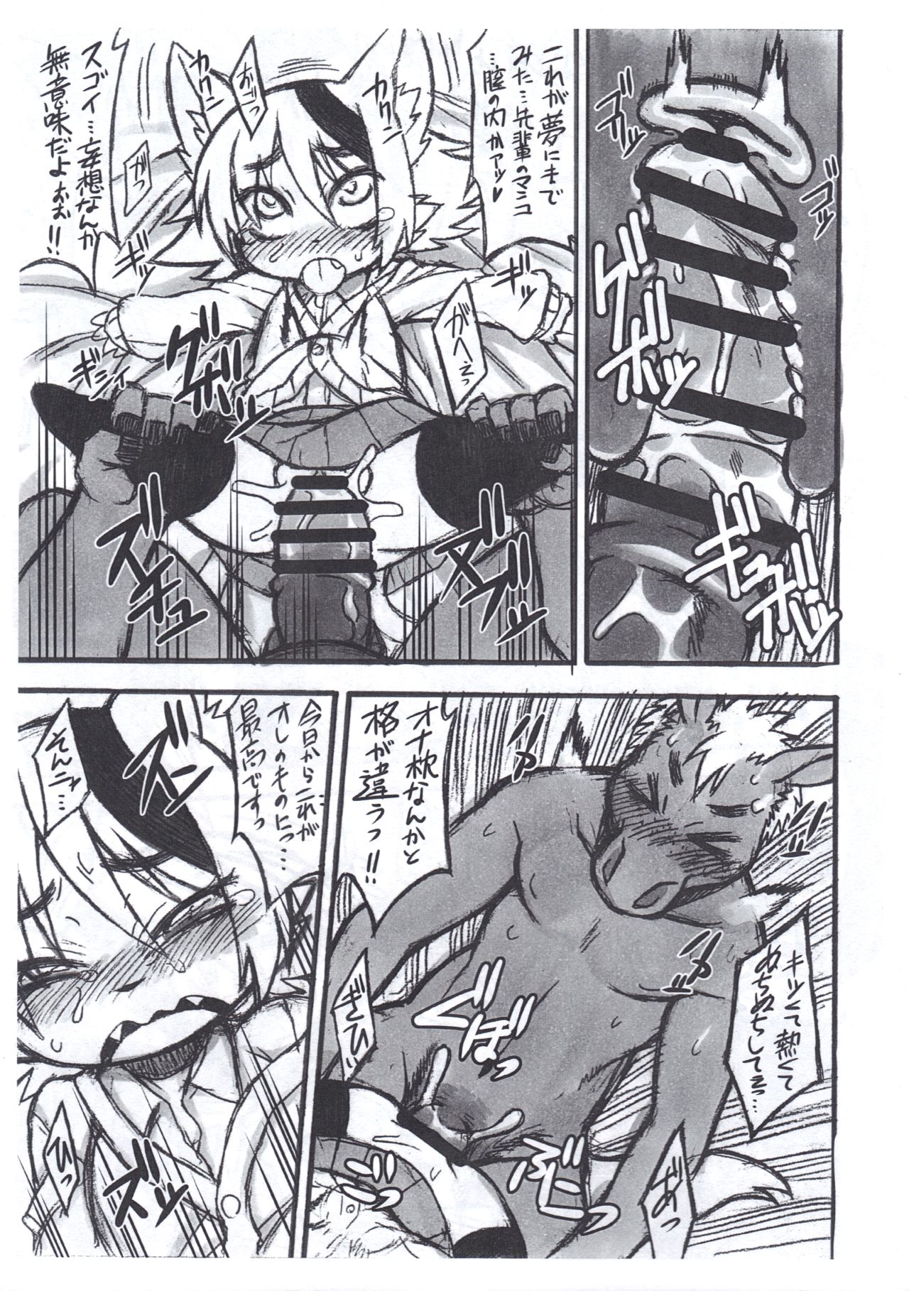 Uchi Korekara ○○ Saremasu page 9 full