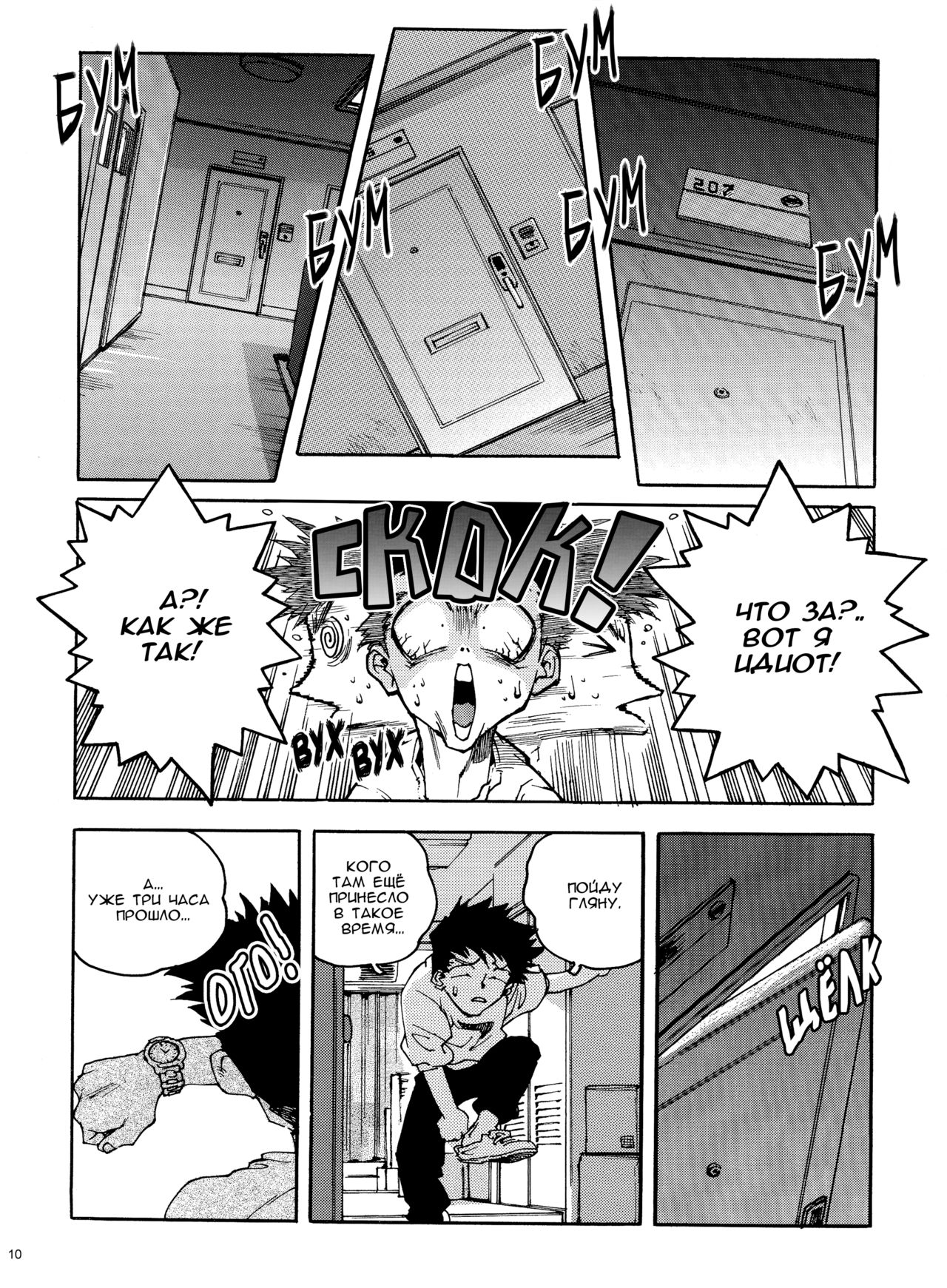 Slut Onna | Slut Girl + alpha page 10 full