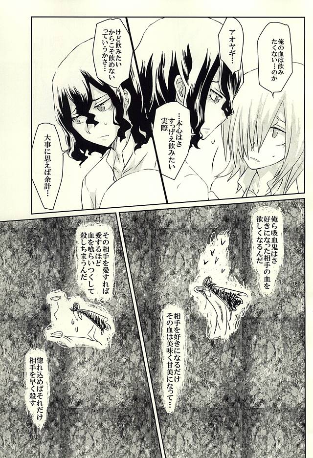 Shunshouikkoku page 10 full