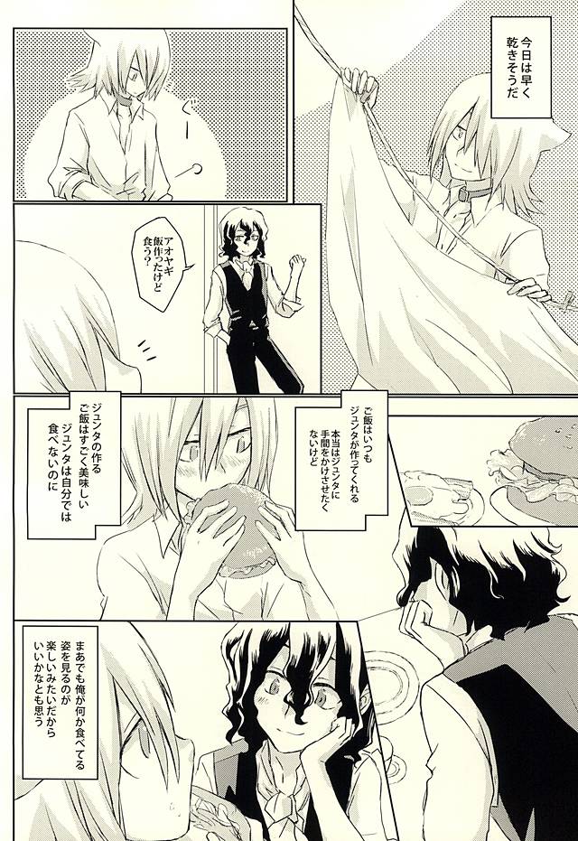 Shunshouikkoku page 7 full