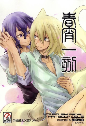 Shunshouikkoku cover