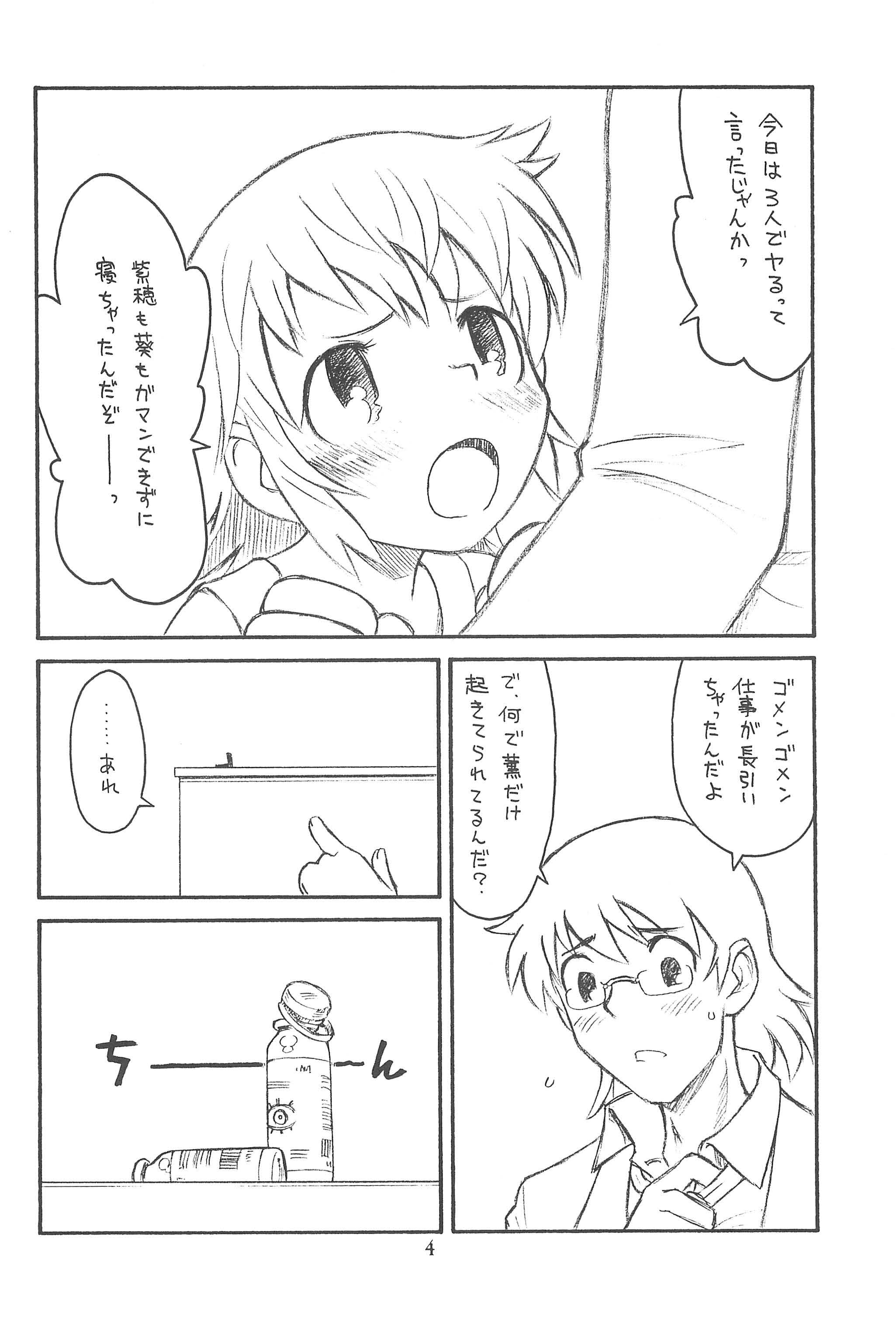 Hinnyuu Musume 21 page 6 full