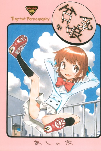 Hinnyuu Musume 21 cover