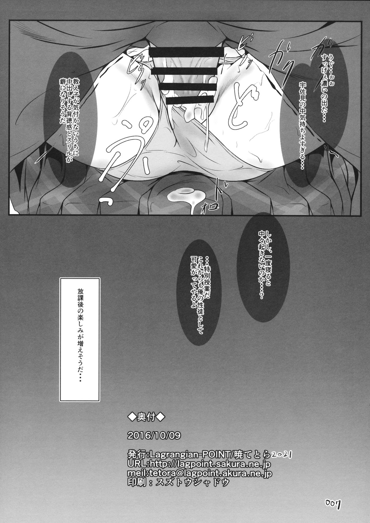 Sumireko AfS page 7 full