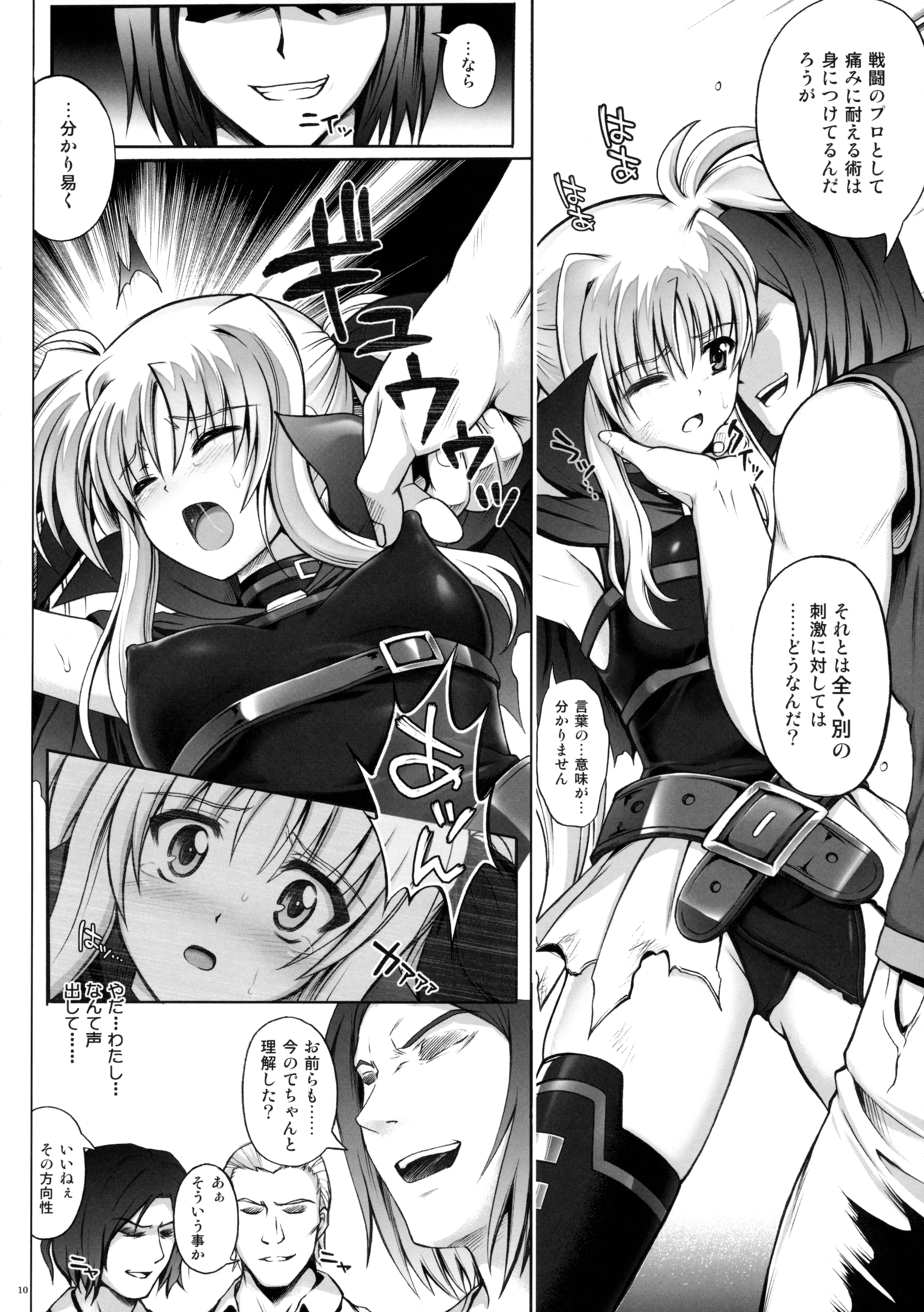 Cyclone no Soushuuhen - Manatsu no Yoru no Soushuuhen page 10 full