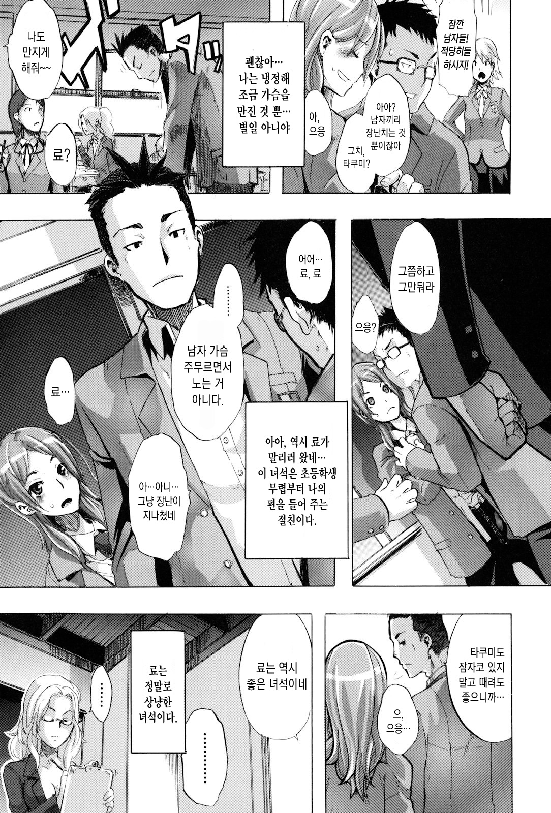 TSF Monogatari page 10 full