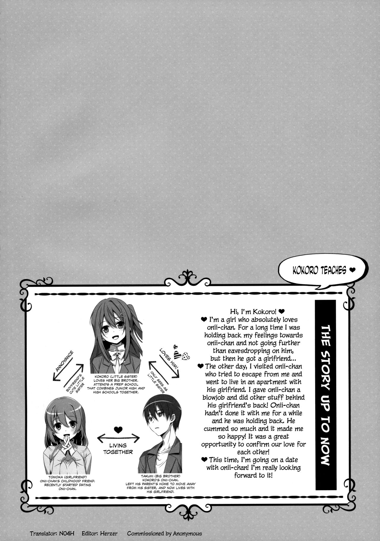 Watashi no, Onii-chan 2 page 3 full