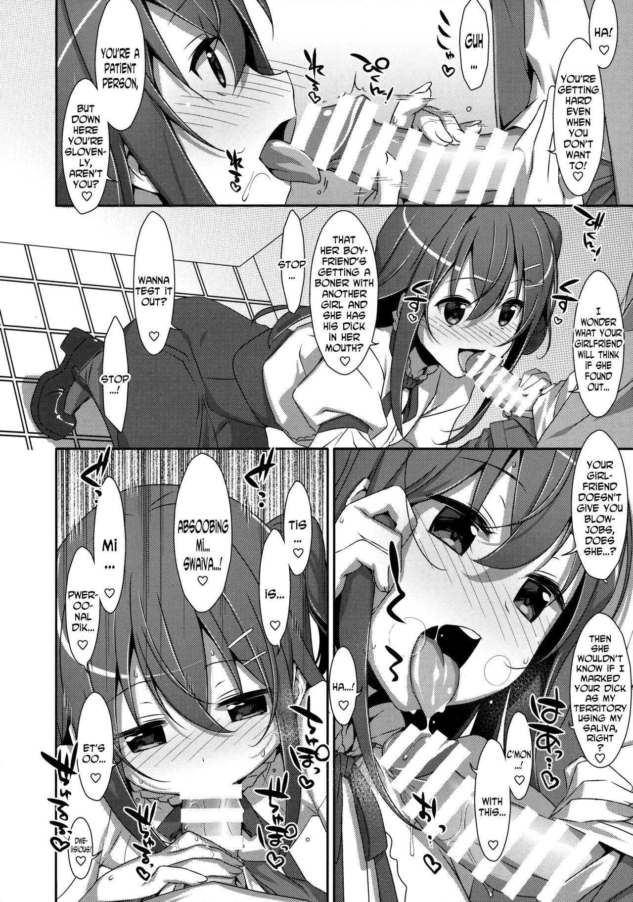 Watashi no, Onii-chan 2 page 7 full