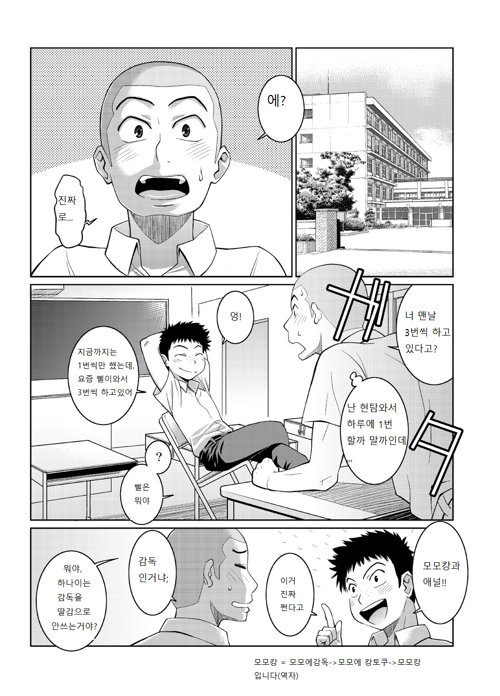 Hanai to Tajima no Sakuban no Okazu Banashi page 4 full