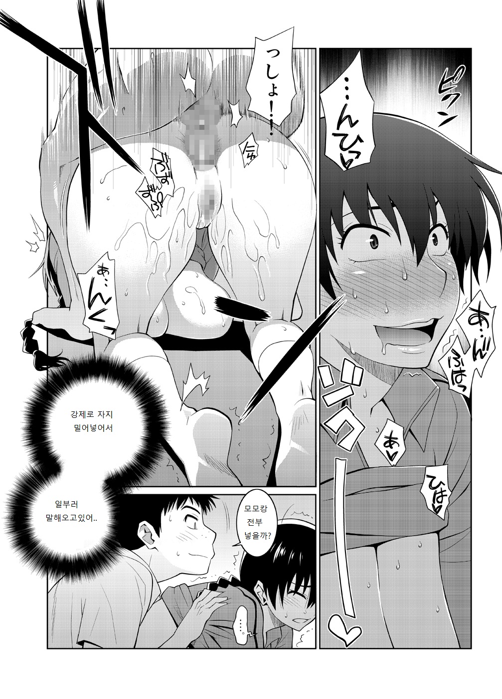 Hanai to Tajima no Sakuban no Okazu Banashi page 7 full