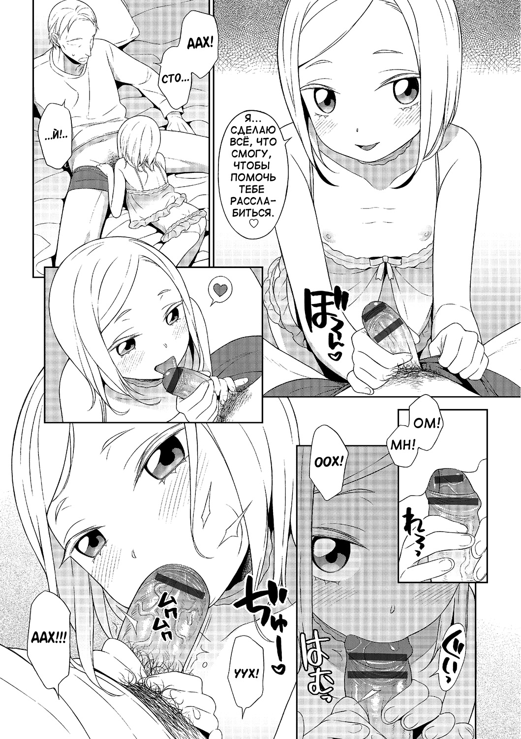 Otokonoko no ie page 4 full