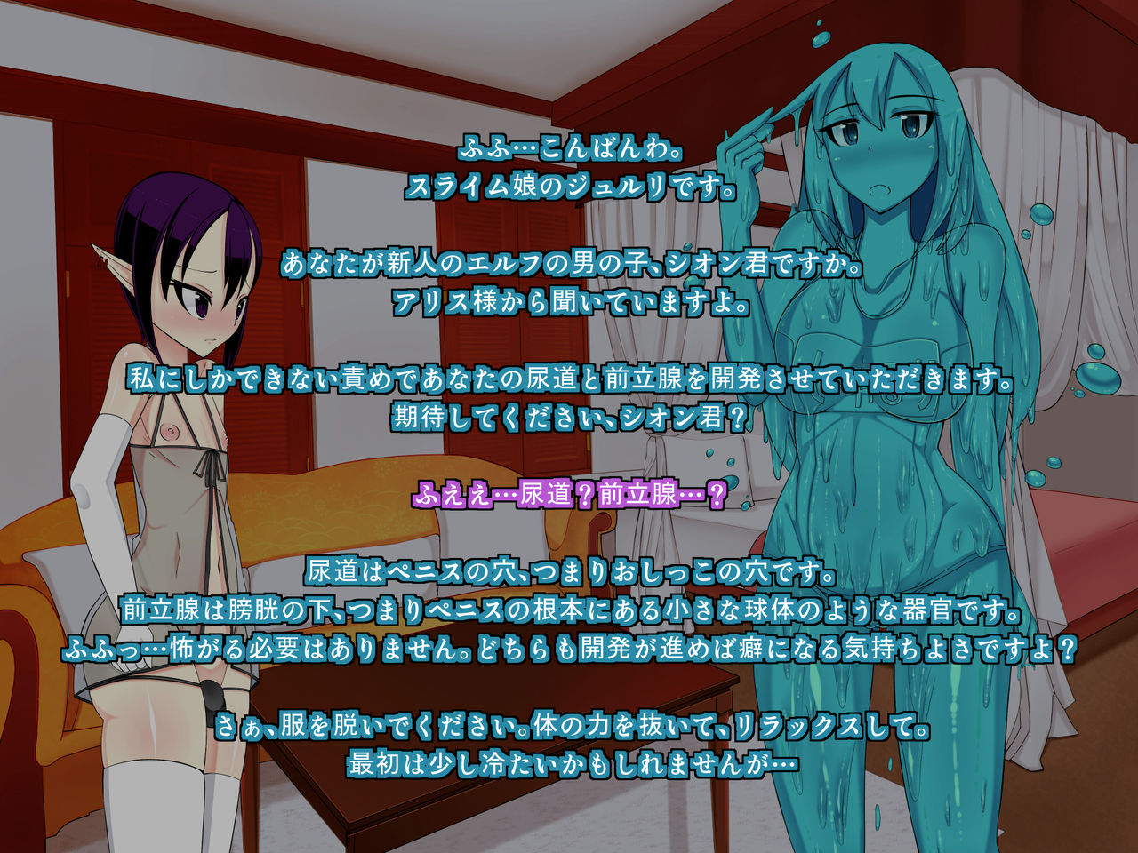 Monmusu x Shounen Elf ~Shoukan de Hataraku Koto ni Natta Boku~ page 3 full