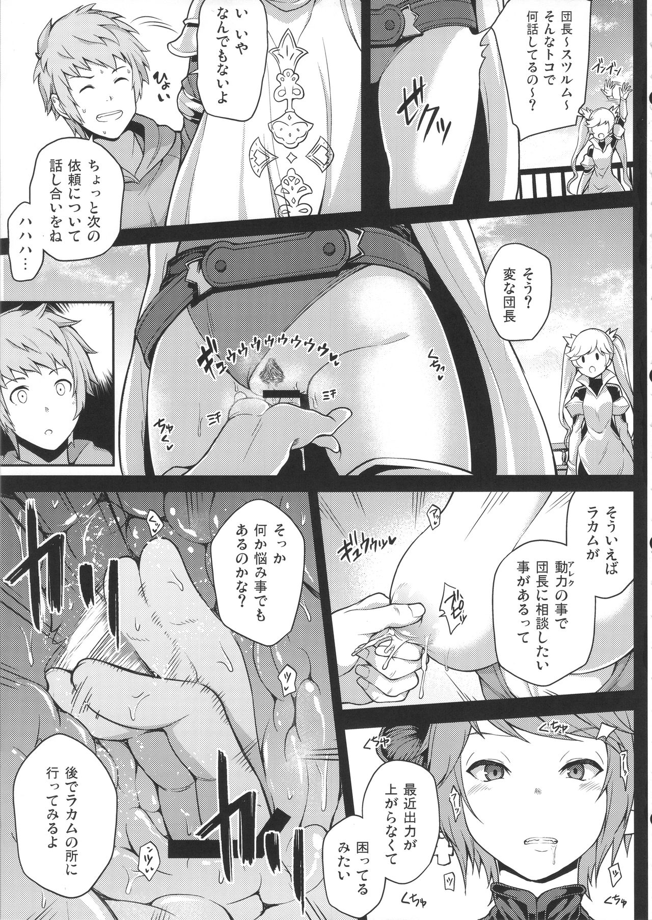 GRASUB page 5 full