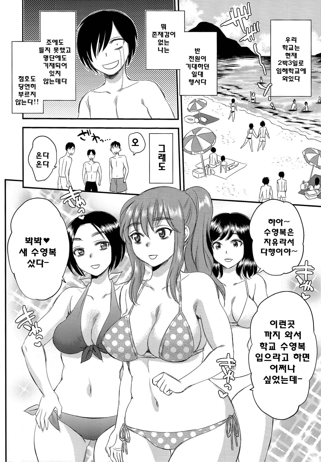 Ninshiki Sarenai SEX Zanmai na Hibi page 6 full