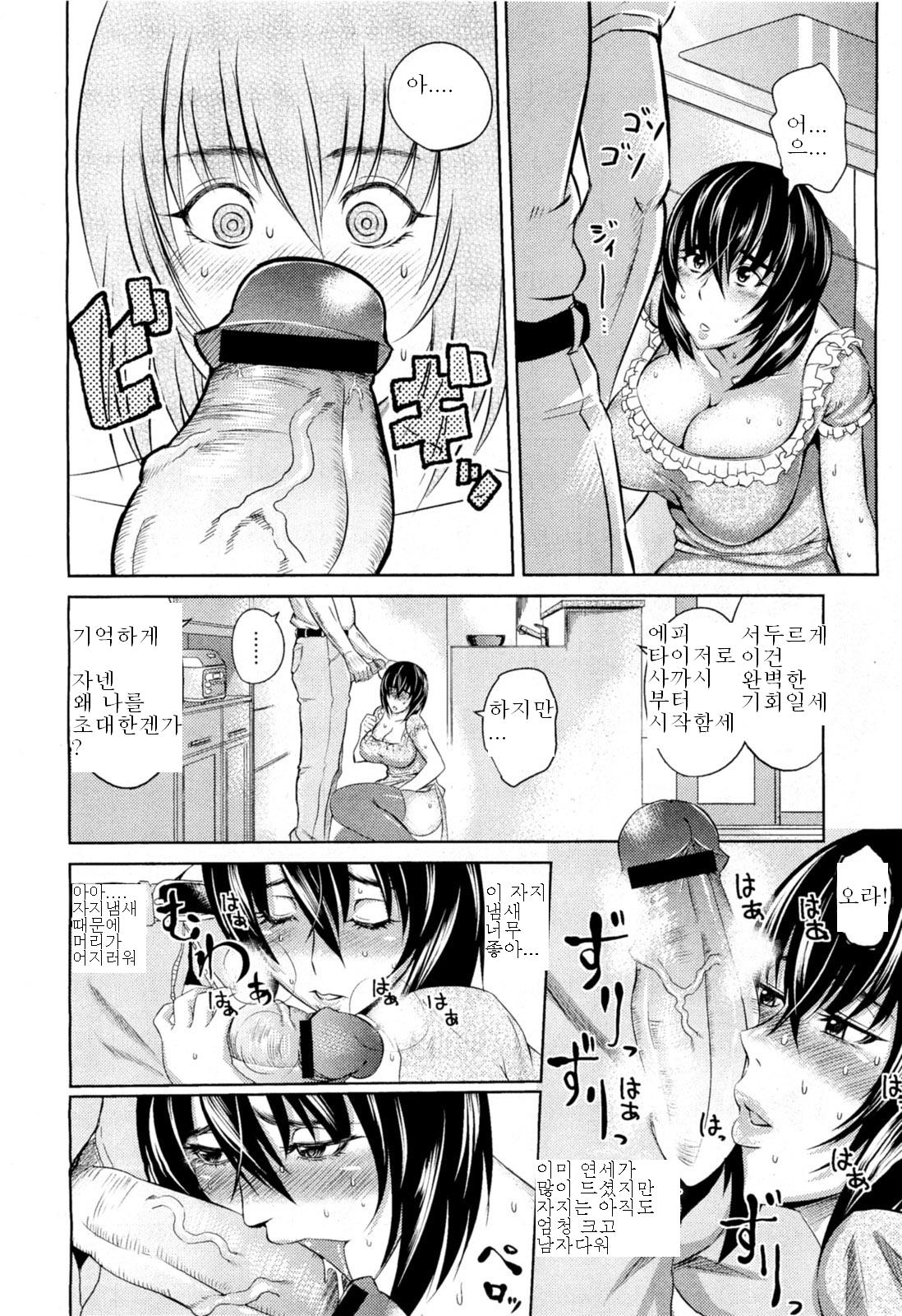 Ryousai Kenbo | 현모양처 page 4 full