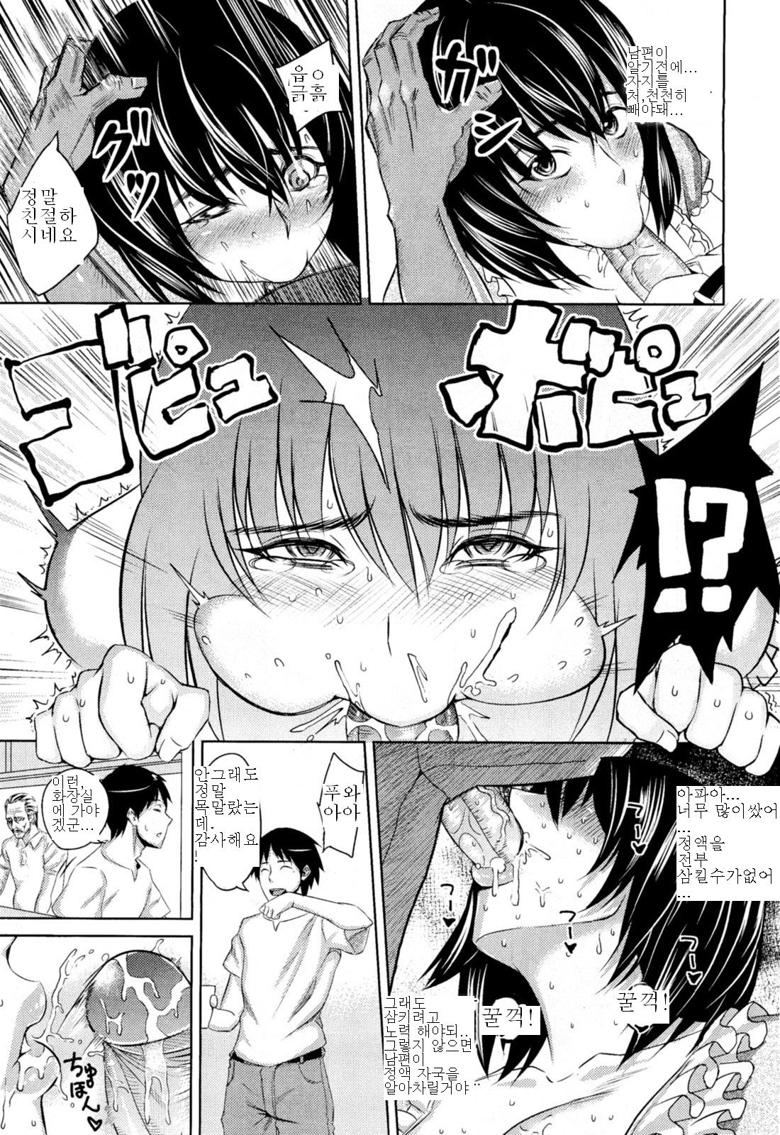 Ryousai Kenbo | 현모양처 page 7 full
