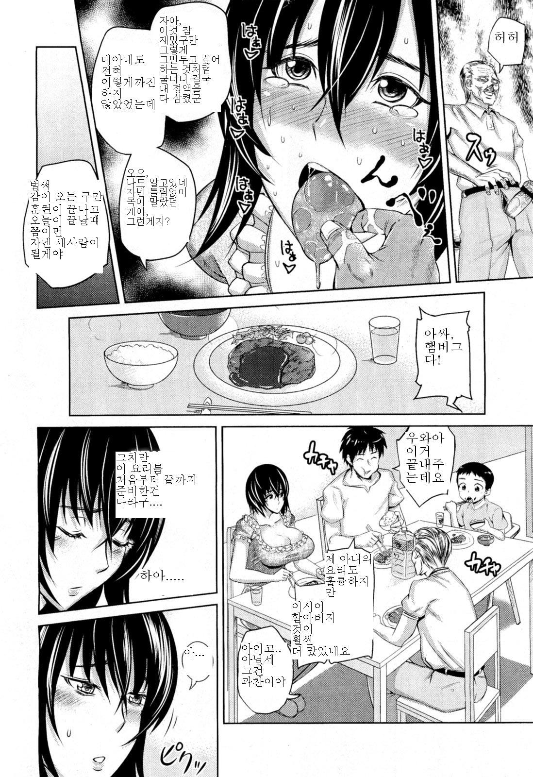 Ryousai Kenbo | 현모양처 page 8 full