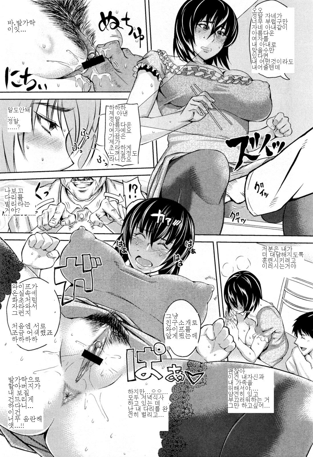 Ryousai Kenbo | 현모양처 page 9 full