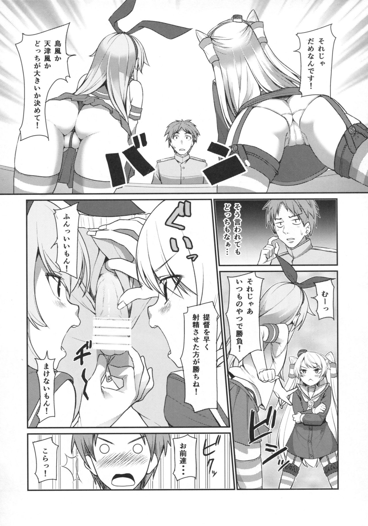 TRIPLE FIGHT page 4 full