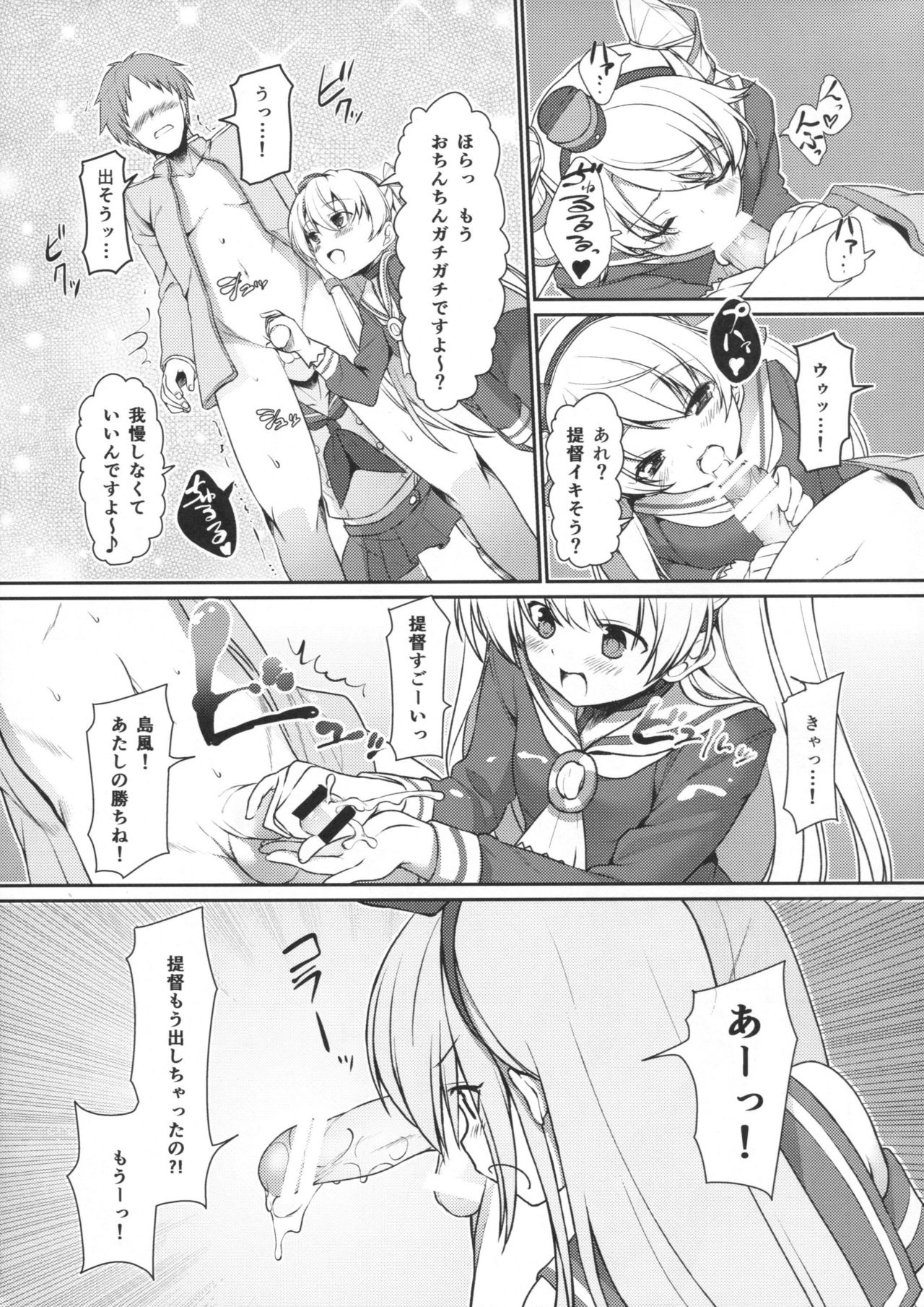 TRIPLE FIGHT page 8 full