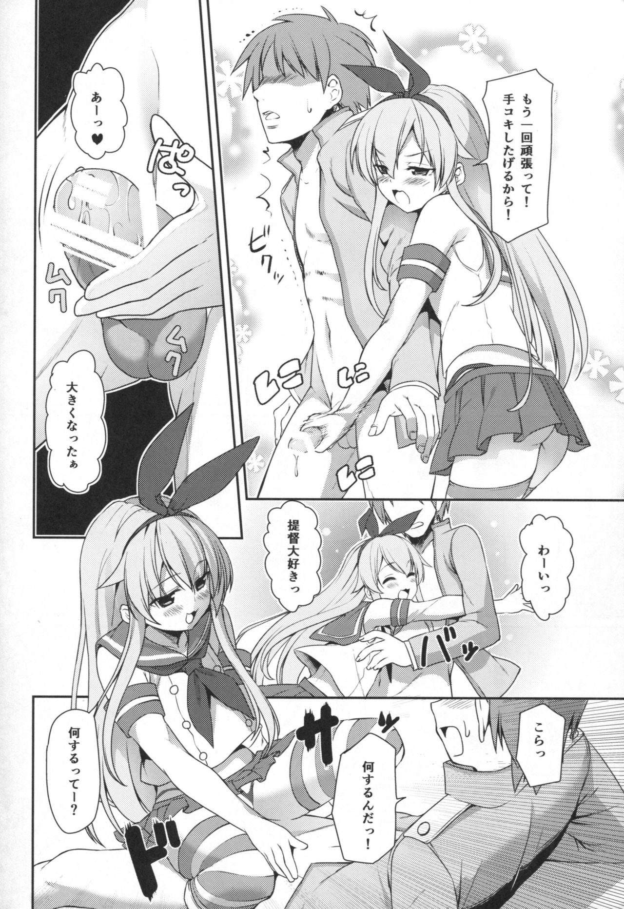 TRIPLE FIGHT page 9 full