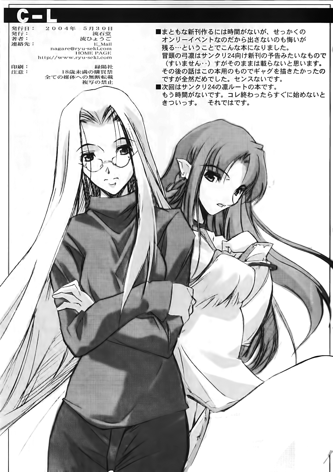 C-L page 7 full