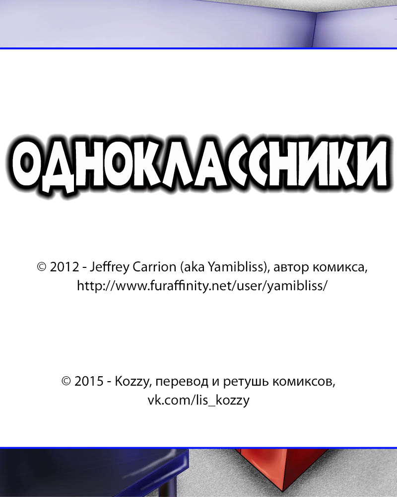 Classmates / «Одноклассники» page 2 full