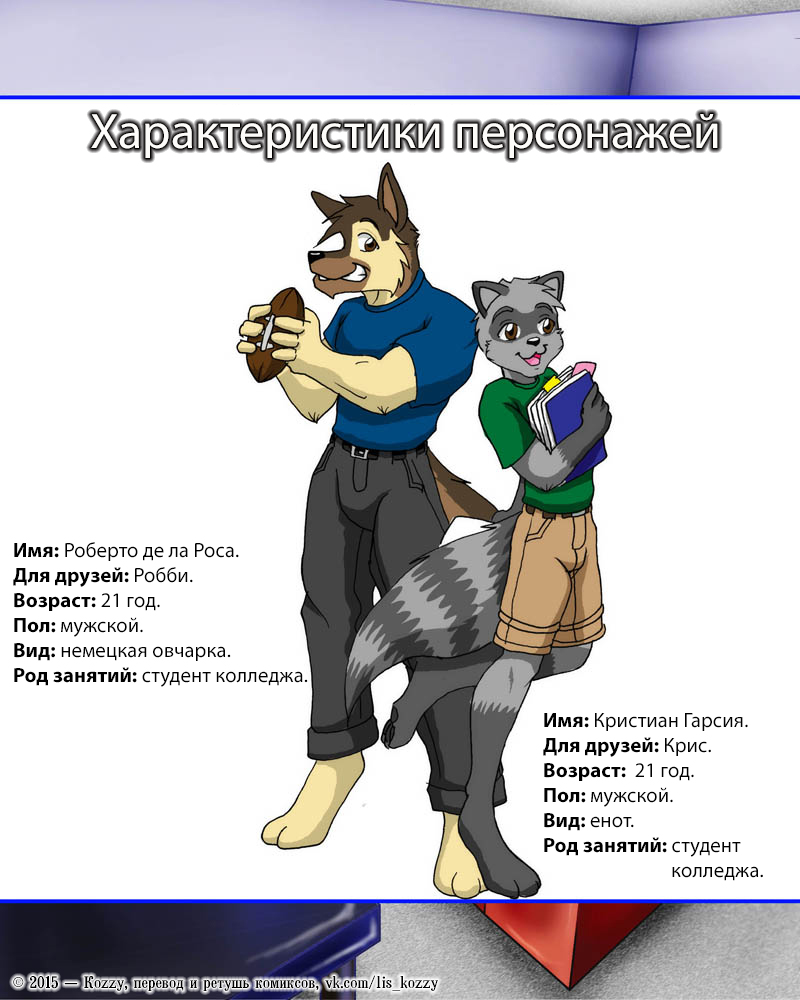 Classmates / «Одноклассники» page 3 full