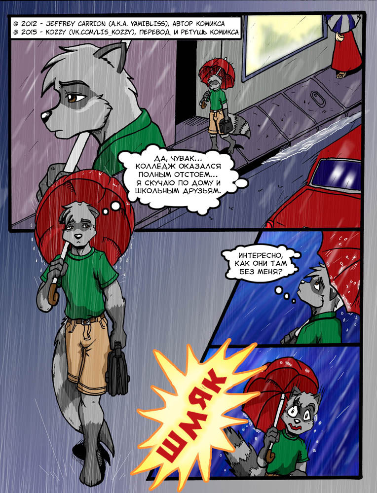 Classmates / «Одноклассники» page 5 full