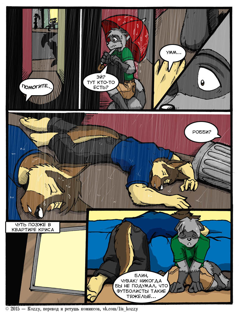 Classmates / «Одноклассники» page 6 full