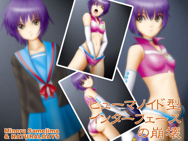 Humanoid-gata Interface Nagato no Houkai page 1 full