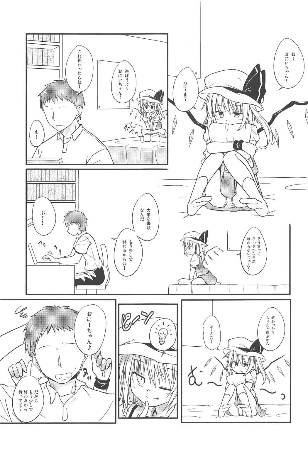 Aru Higashi no Hou no Hanashi page 8 full