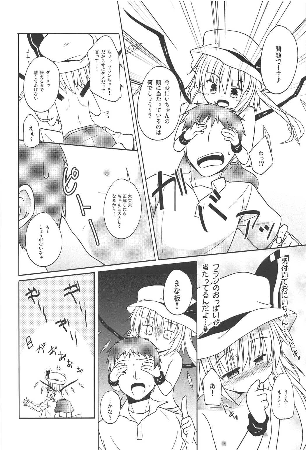 Aru Higashi no Hou no Hanashi page 9 full