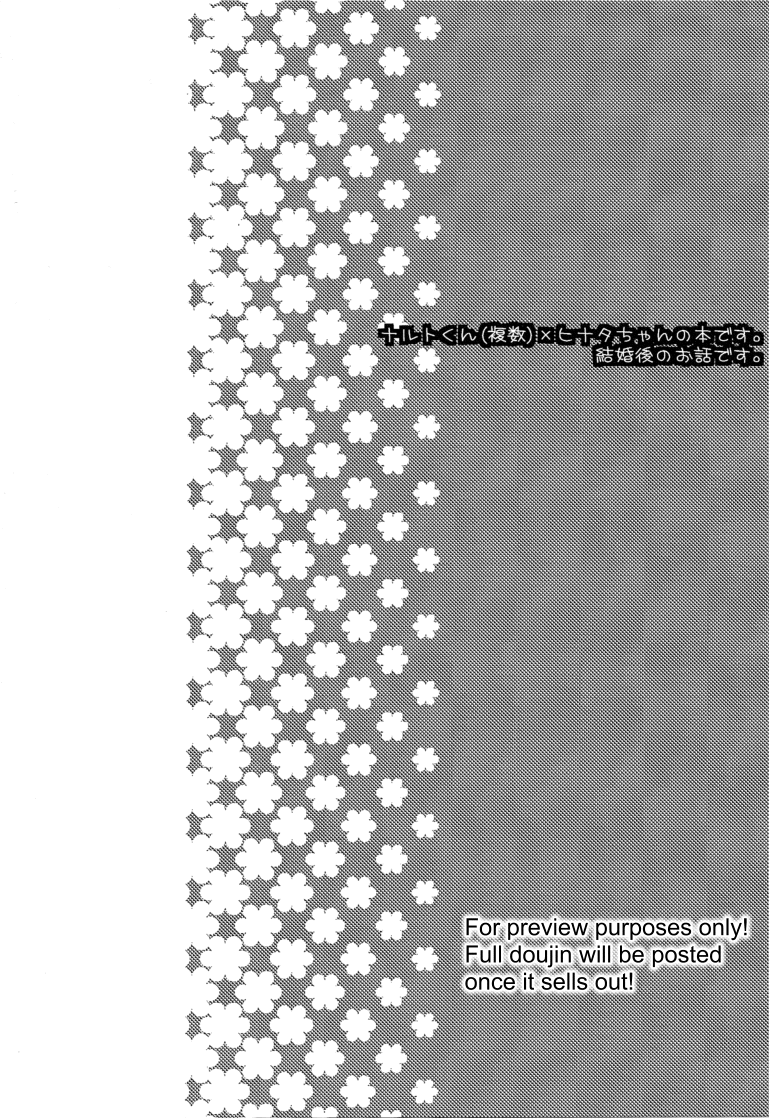 Naruto-kun ni Onegai sa Retara Kotowarenai page 3 full