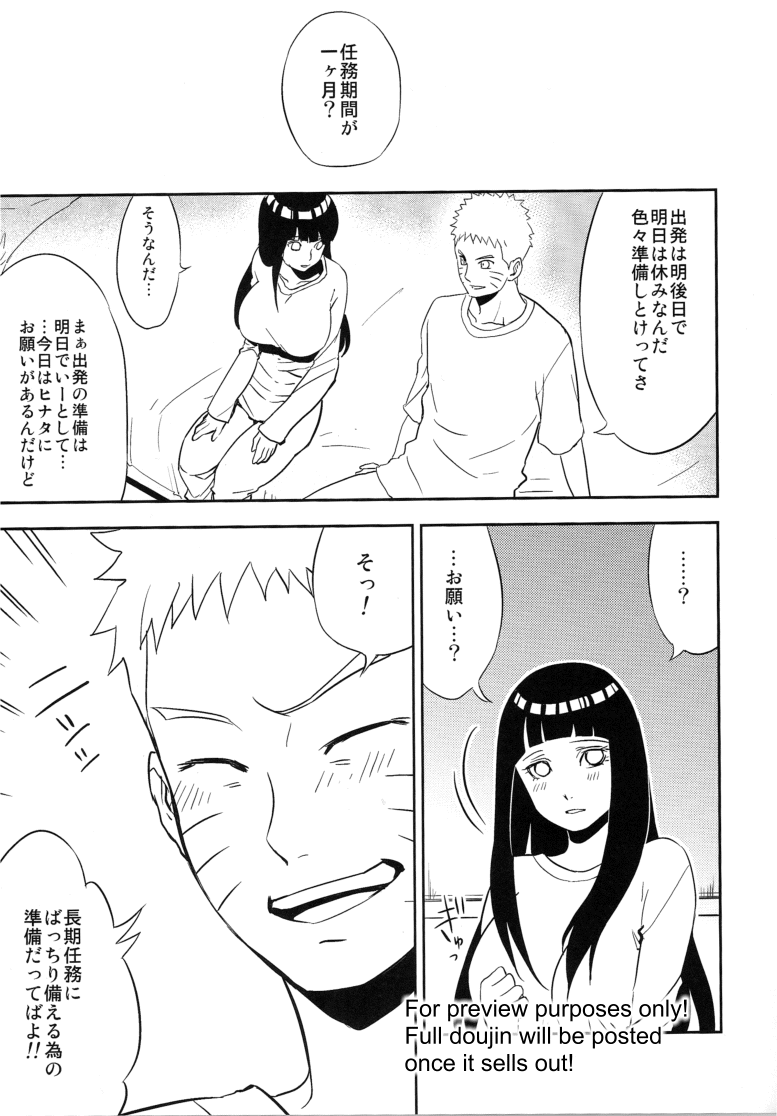 Naruto-kun ni Onegai sa Retara Kotowarenai page 4 full