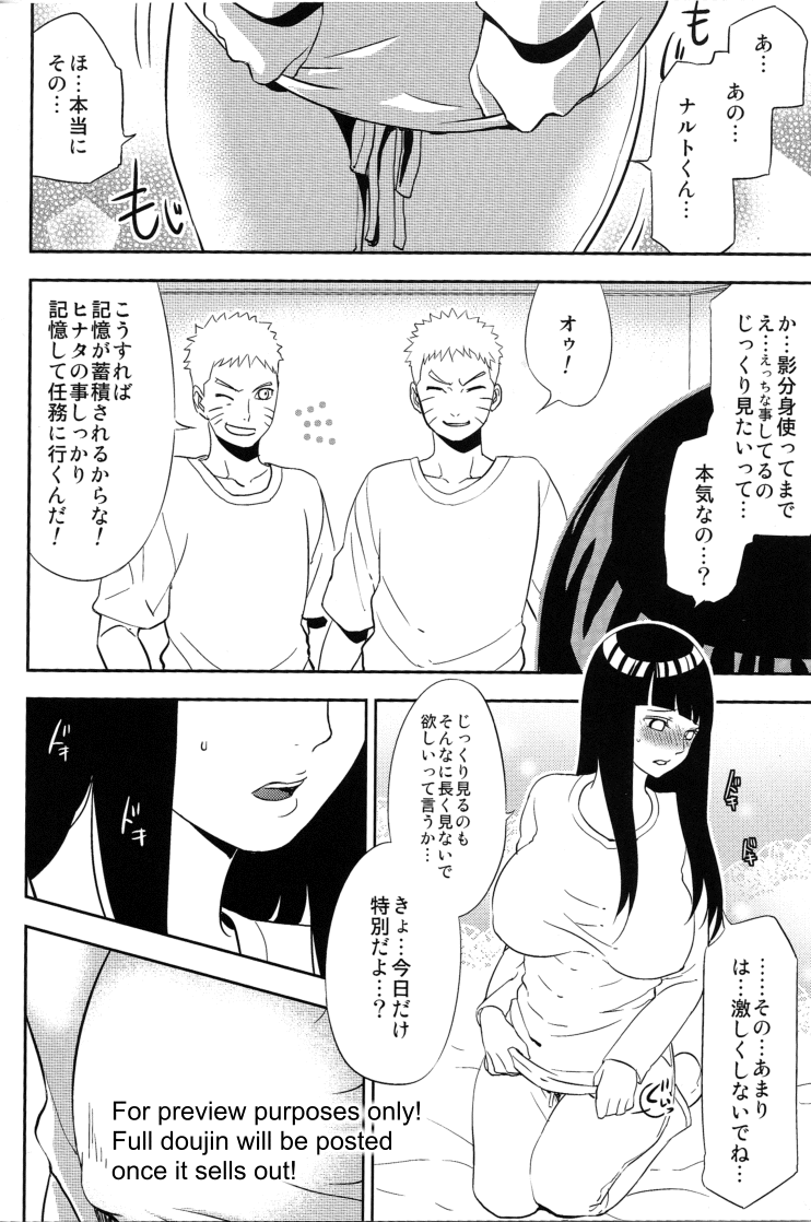 Naruto-kun ni Onegai sa Retara Kotowarenai page 5 full