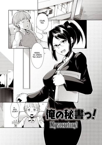 Ore no Hisho! | My Secretary! cover