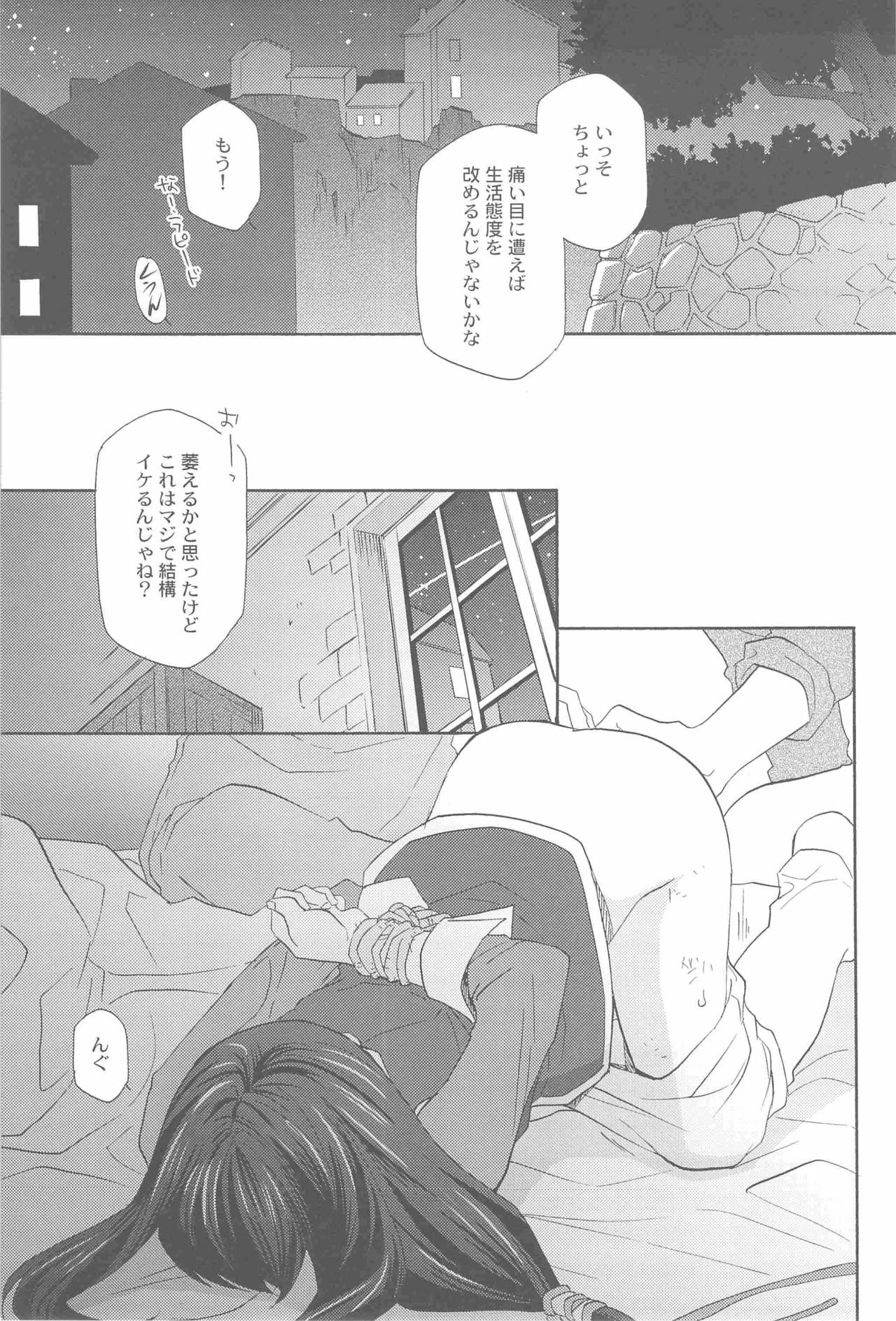 Teikoku no Inu Naburi page 10 full