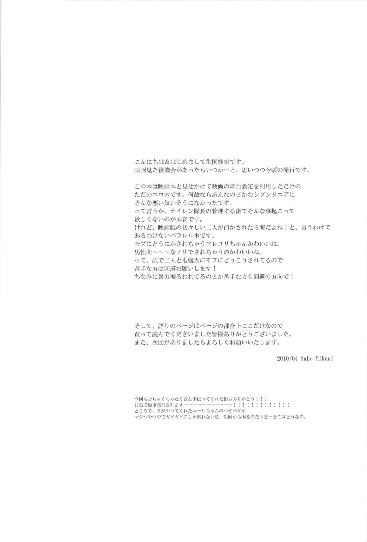 Teikoku no Inu Naburi page 3 full