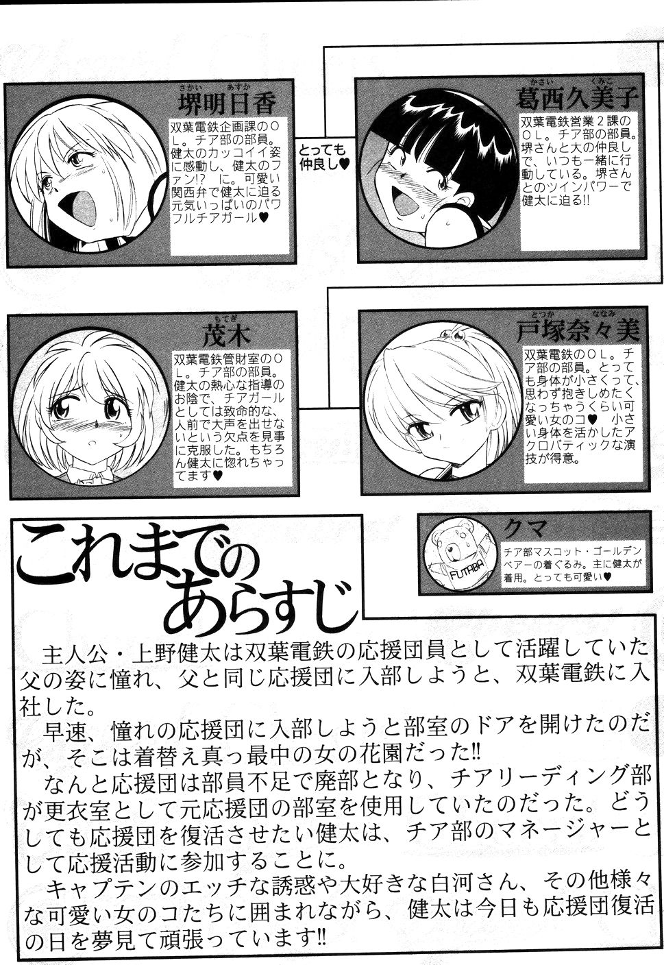 Cheers! Vol. 4 Ch. 28-30 page 6 full