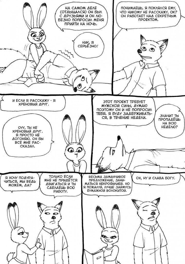 judy's birthday page 10 full