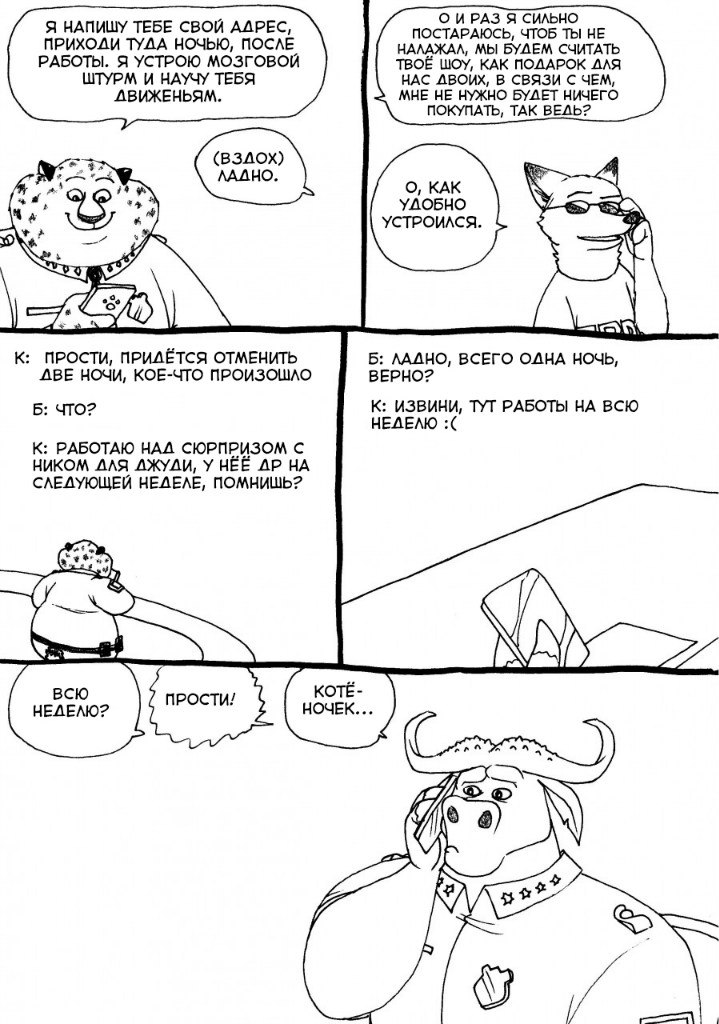 judy's birthday page 3 full