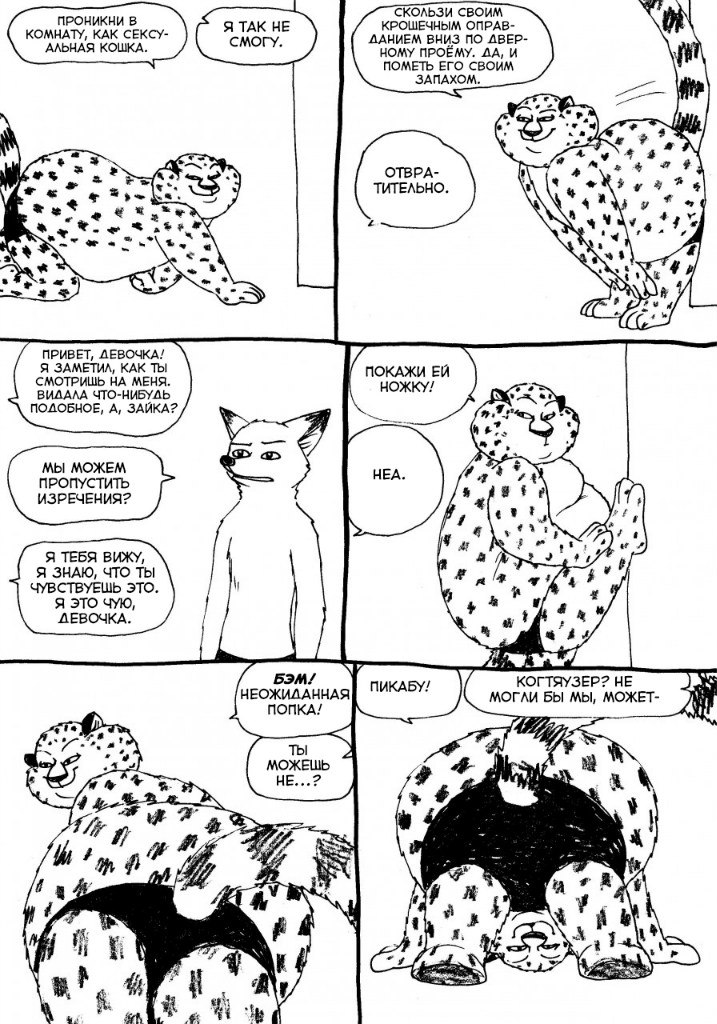 judy's birthday page 7 full