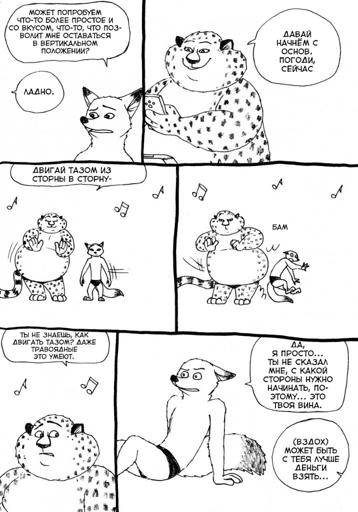 judy's birthday page 8 full