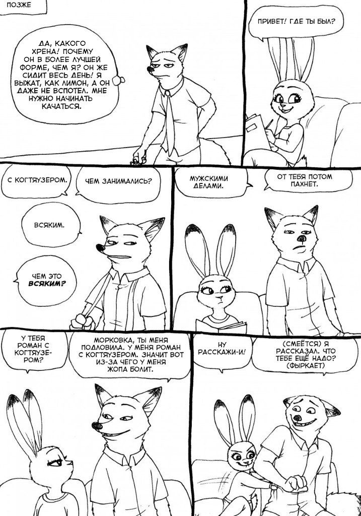 judy's birthday page 9 full