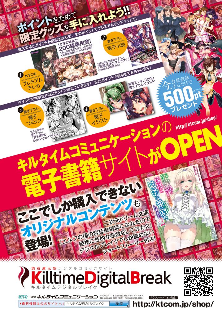 2D Dream Magazine 2016-12 Vol. 91 page 2 full