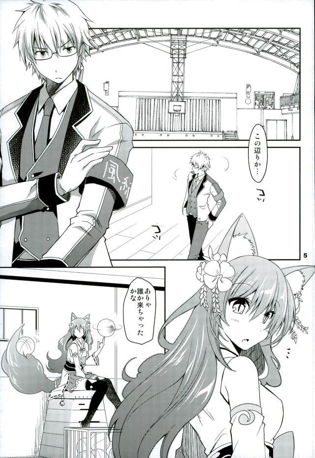 Chaguma Gakuen no Fuuki ga Midareru! page 7 full