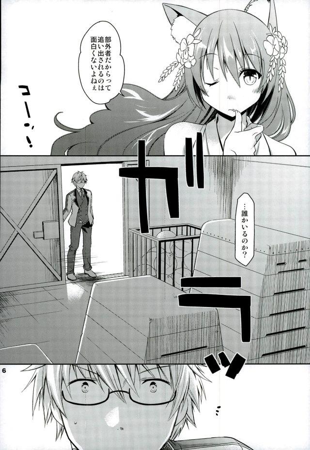 Chaguma Gakuen no Fuuki ga Midareru! page 8 full