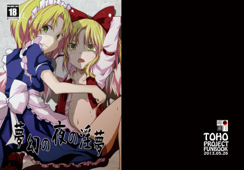 Mugen no Yoru no Inmu cover