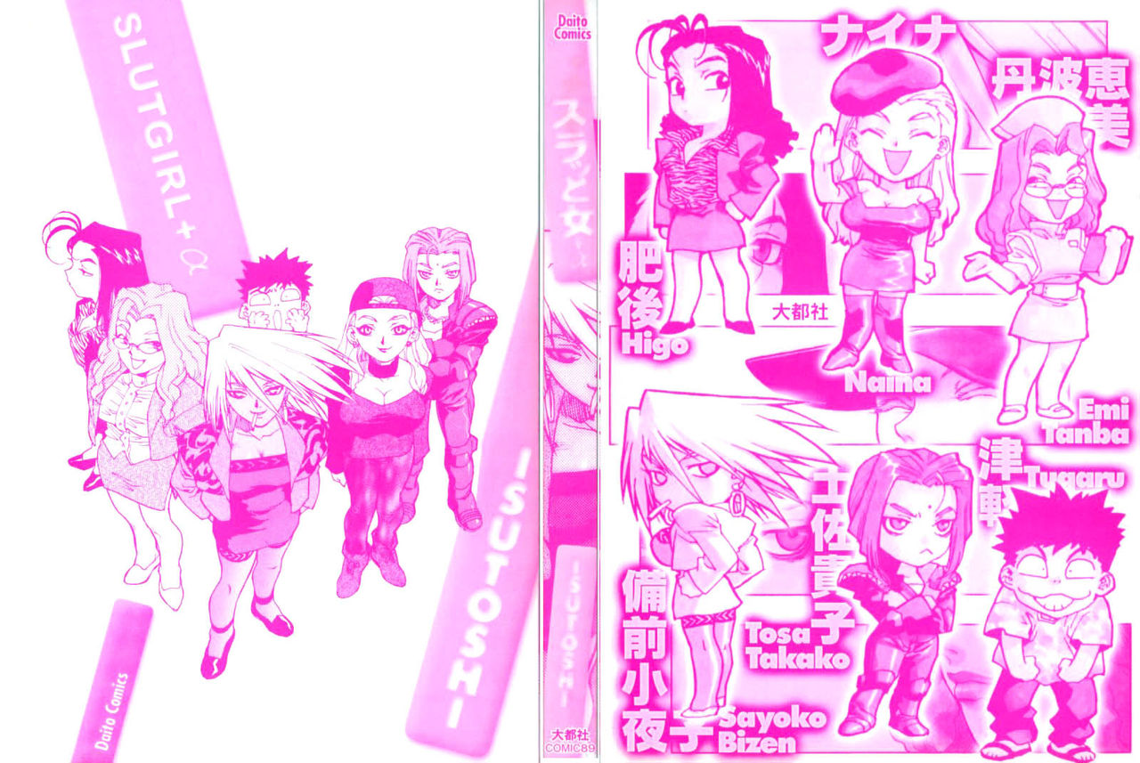 Slut Girl + alpha page 2 full